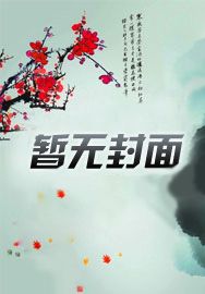 火影之灭族之夜出生